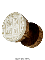 2.7.2505л Печать для просфор латунная в серебрении (круглая)