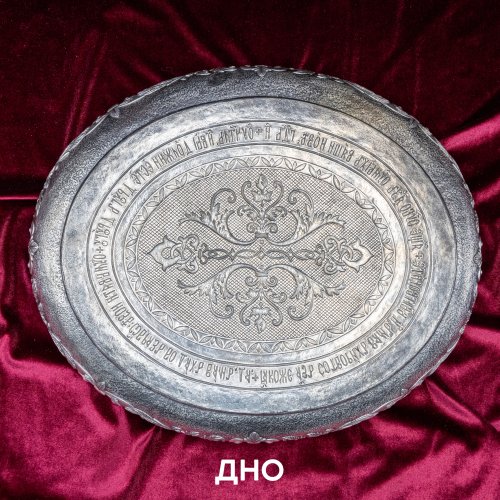 2.7.2788лр Лохань для омовения ног фото 2 2.7.2788лр Лохань для омовения ног фото 2