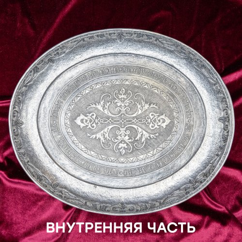 2.7.2788лр Лохань для омовения ног фото 3 2.7.2788лр Лохань для омовения ног фото 3