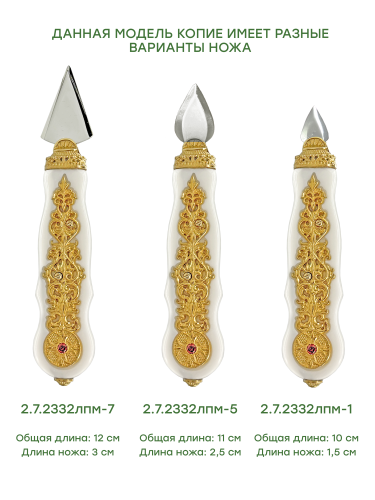 2.7.2332лпм-7 Копие латунное малое в позолоте с ручкой фото 3 2.7.2332лпм-7 Копие латунное малое в позолоте с ручкой фото 3