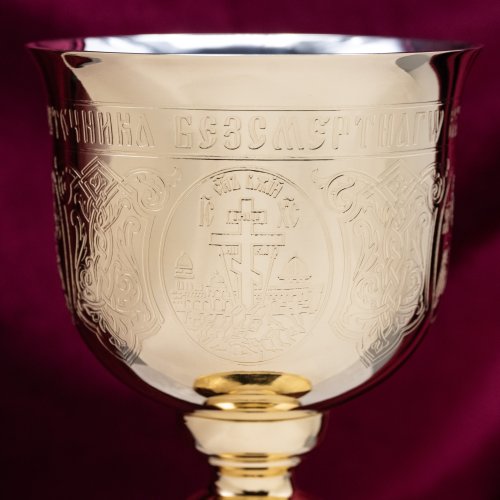 2.7.1852лп Потир 0,25л фото 5 2.7.1852лп Потир 0,25л фото 5