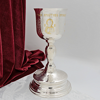 2.7.1813лф Потир латунный на 0,5л в серебрении с фрагментарной позолотой