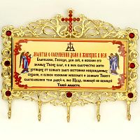 2.7.0692лп Ключница латунная в позолоте со вставками