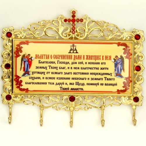 2.7.0692лп Ключница латунная в позолоте со вставками