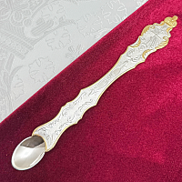 2.7.0005лф Лжица латунная с фрагментальной позолотой