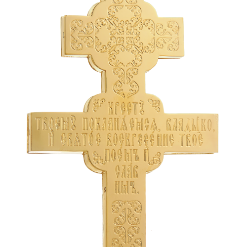 2.7.2188лпэ-2 Крест напрестольный фото 4 2.7.2188лпэ-2 Крест напрестольный фото 4