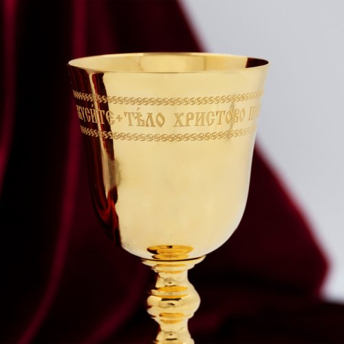 2.7.0866лп Потир латунный 0,1л в позолоте фото 2 2.7.0866лп Потир латунный 0,1л в позолоте фото 2