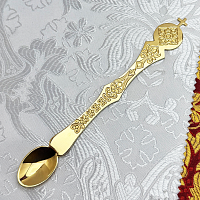 2.7.0048лп Лжица латунная из набора для причащения болящих