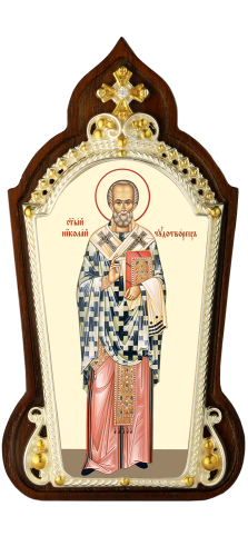 2.78.01505л И.н.латунная Святой Николай Чудотворец 2.78.01505л И.н.латунная Святой Николай Чудотворец