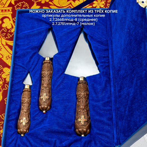 2.7.2763лпбд-11 Копие большое с деревянной ручкой фото 4 2.7.2763лпбд-11 Копие большое с деревянной ручкой фото 4