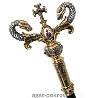 2.7.1480лпр Жезл латунный со вставками в позолоте
