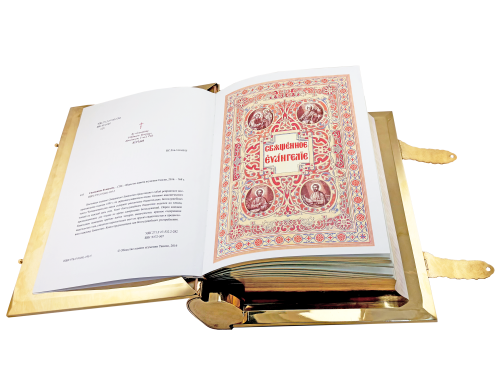 2.7.2388лпэ Евангелие напрестольное в позолоте с эмалью фото 5 2.7.2388лпэ Евангелие напрестольное в позолоте с эмалью фото 5