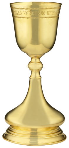 2.7.0866клп Потир 0,1л (комбинир.) в позолоте