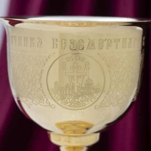 2.7.2795клп Потир комбинированный на 0,25л в позолоте фото 8