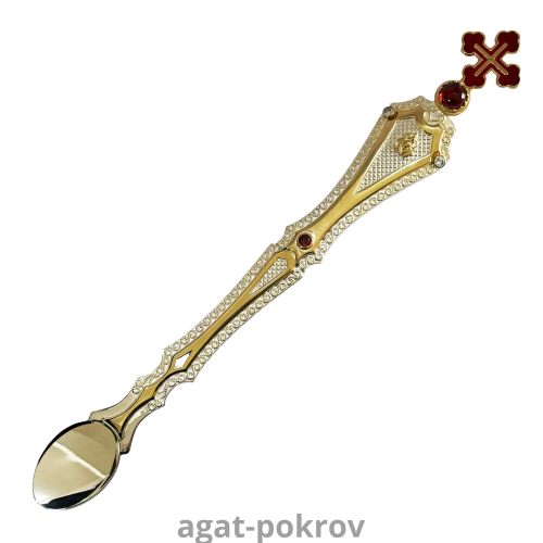 2.7.0024лф Лжица латунная литьевая Праздничная с фр.позолотой, вставками и эмалью 2.7.0024лф Лжица латунная литьевая Праздничная с фр.позолотой, вставками и эмалью