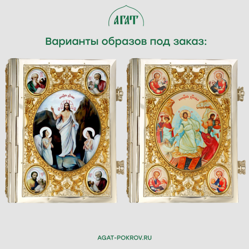 2.7.0774лф Евангелие латунное с фрагментальной позолотой фото 13